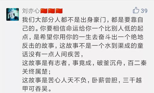 高中孩子的励志文案简短  有没有什么故事是可以激励高中学生认真学习的呢？