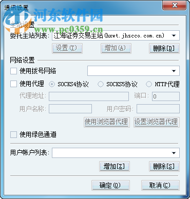 我添加平安证券，明明交易密码是对的怎么还是提示我密码错误？