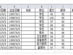 Excel怎么通过日期计算年龄