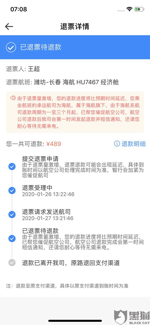 我在公司买了原始股，现三年没上市可以申请退款吗