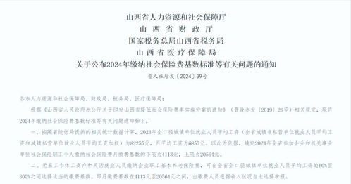 山西灵活就业养老保险补缴灵活就业养老保险中断可以补交吗