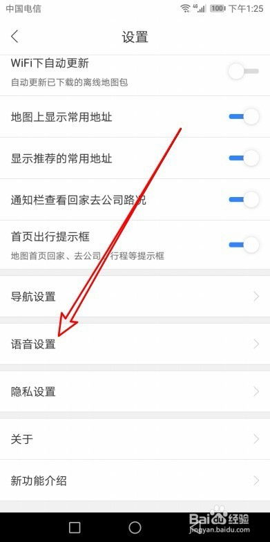 小度提醒使用语音系统设置,小度怎么设置语音唤醒?