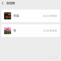 微信强提醒功能是什么用的 ，为什么小米微信的强提醒