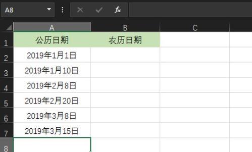 Excel 中阳历日期如何转换成阴历日期 