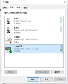 win10系统外置音响没声音怎么设置