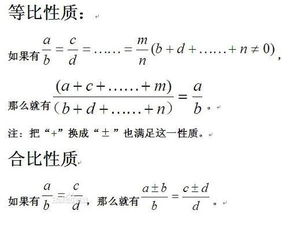 合比和等比是什么?