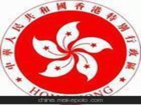注册香港协会价格 注册香港协会批发 注册香港协会厂家 
