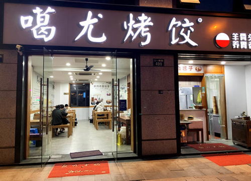 带杨字的店铺名字