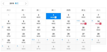 9月机票白菜价 从新疆出发,最低只要100多元,竟比坐火车还便宜 太歹了