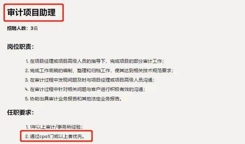 请问同行，你们愿意选择哪个地方做会计？小企业、大企业、会计师事务所？