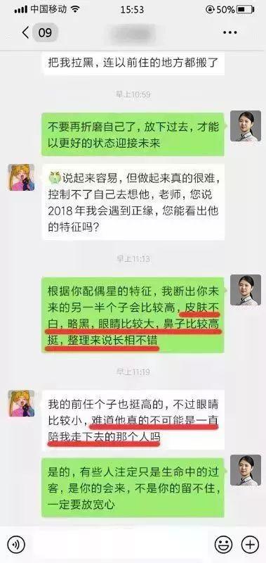 倾诉 总是遇到罗志祥,这次我不想成为周扬青 肖莹 