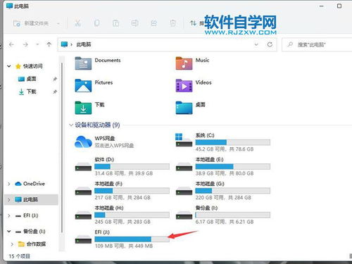 解决Windows11电脑不读u盘的方法 