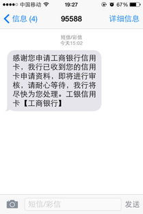 短信提醒办信用卡可以信吗,收到邀请办理信用卡的短信,能办理成功吗