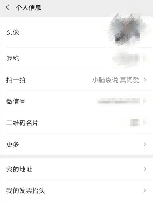 微信拍一拍后缀怎么弄 微信拍一拍搞笑后缀位置在哪里怎么设置