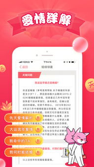 紫微大师星座算命app下载 紫微大师星座算命安卓版下载v6.3.5 