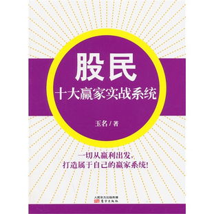 股票里谁是大赢家？股民，公司员工，还是另有其人