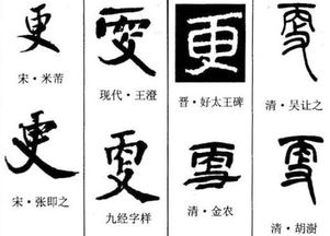 求科普四字牌匾 最后一个勉字 