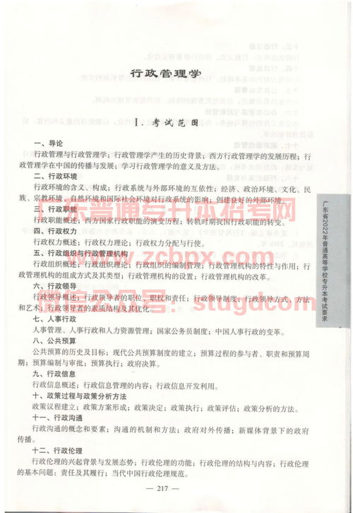 广东专升本2022年报名时间,2022年广东省普通专升本考试时间定了(图2)