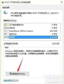 慢装版win10系统如何安装