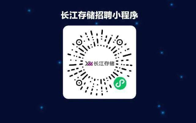 未来三路的长江存储公司的工作对人有害吗？