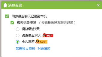 我的QQ消息记录为什么看了就会自动删除,如何消息记录不被删除 