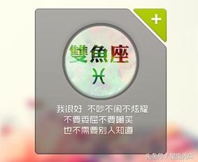 致十二星座 白羊三分钟热度,天蝎的代名词 