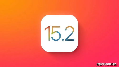 苹果推送 iOS15.2 首个测试版,有严重bug,建议不要升级