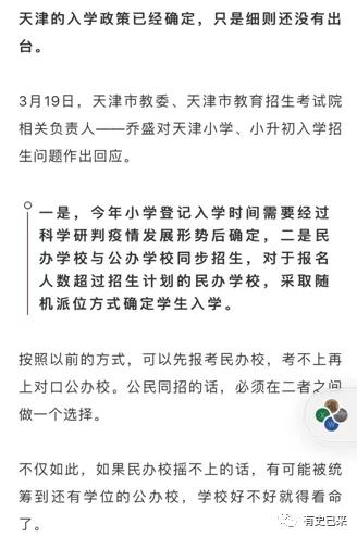 外地户口如何在天津买房,怎么快速落户,孩子何时天津上学