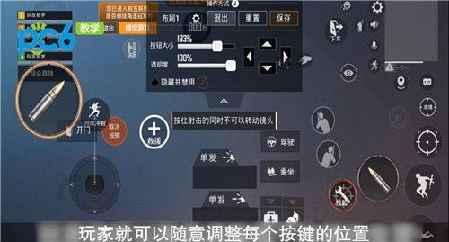 和平精英如何设置键位 和平精英怎么设置键位 PC6教学视频 