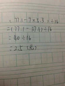 张老师买了7根跳绳和16个毽子,共花了77.1元,每根跳绳5.3元,每个毽子多少元 