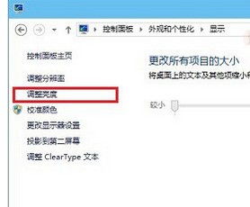 win10电脑刺眼怎么调