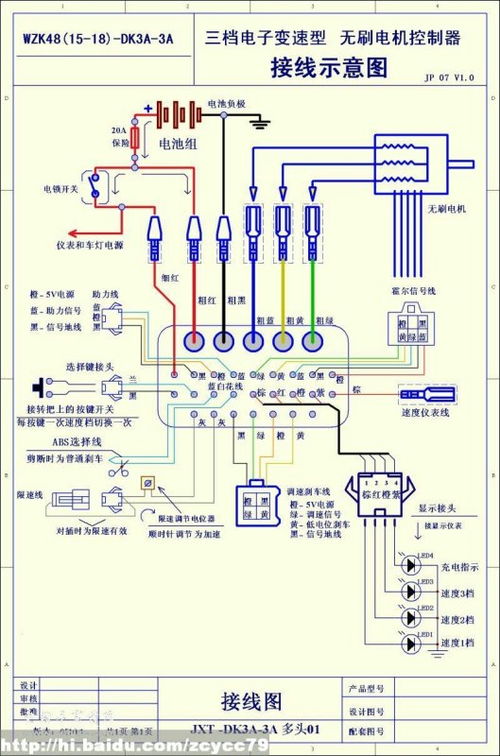 电动车控制器接线图 怎么接 最好有图 