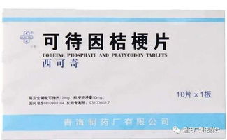 国家药监局 18岁以下这些感冒药禁用 复方甘草合剂 强力枇杷露 别再给孩子吃了