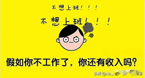 怎么才能有睡后收入？