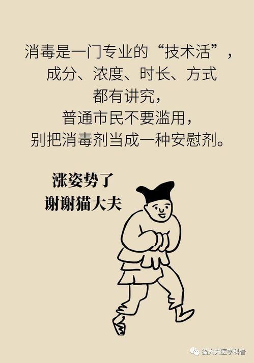 过度消毒无效且害人 这样做更安全 