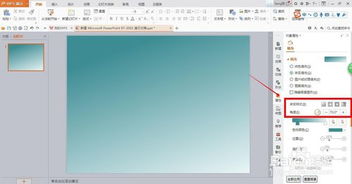 如何给PPT WPS 设置渐变背景 
