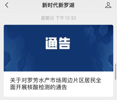 时间轴回顾难忘历程 一起见证罗湖抗疫的 硬核 力量