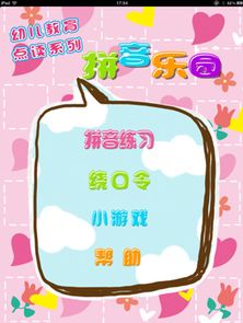 “乐园”的意思如何、乐园的读音怎么读、乐园的拼音是什么、怎么解释？