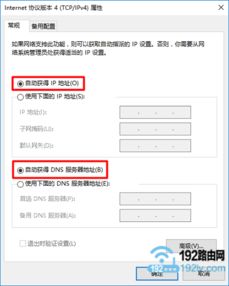 win10设置ip地址自动连接无线网络