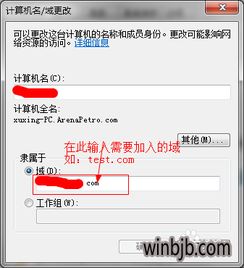 win10设置私有域