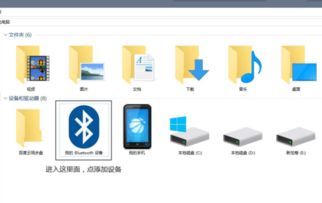 蓝牙适配器win10如何装