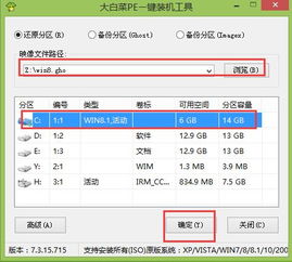 uefi设置大白菜win10系统安装系统安装系统安装win7