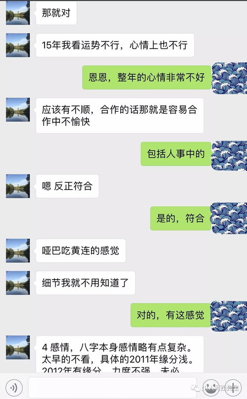 毕业三年,年入百万,90后老板八字分析截图丨文170八字命理71 