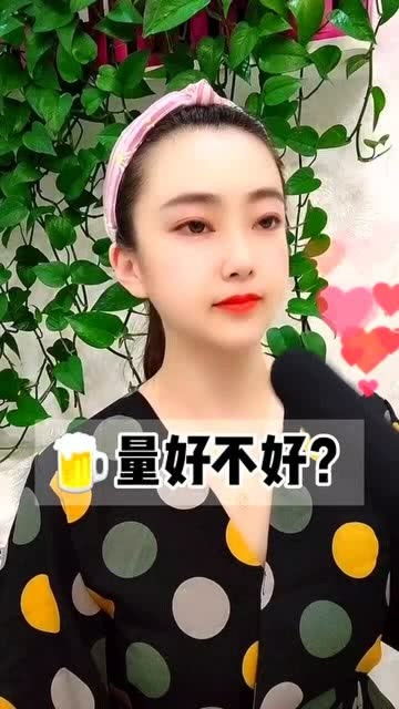 女生的酒量,取决于对方的长相 