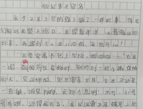 想？不想！作文400字