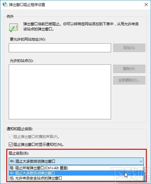 win10怎么关掉电脑的广告弹窗