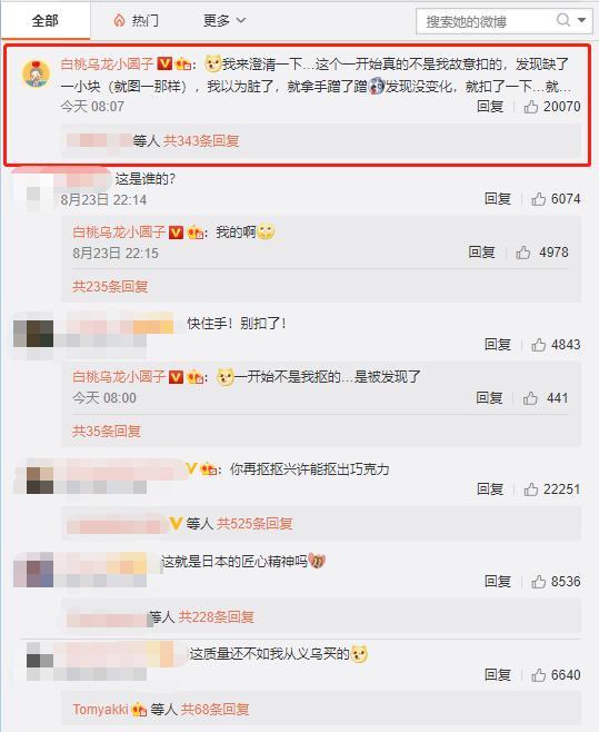 “奥运会金牌掉皮”冲上热搜，抠一抠就掉皮