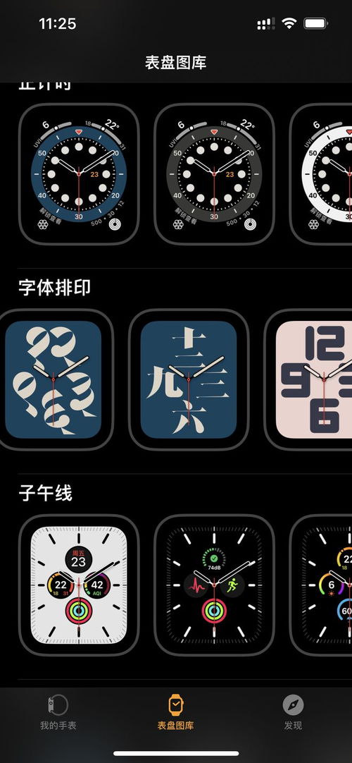 Apple Watch偷偷推出中文新表盘,这也太好看了吧