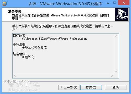 vmwareworkstation 8.0.4 注册机
