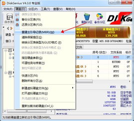 重建mbr（重建mbr有什么用） 第1张